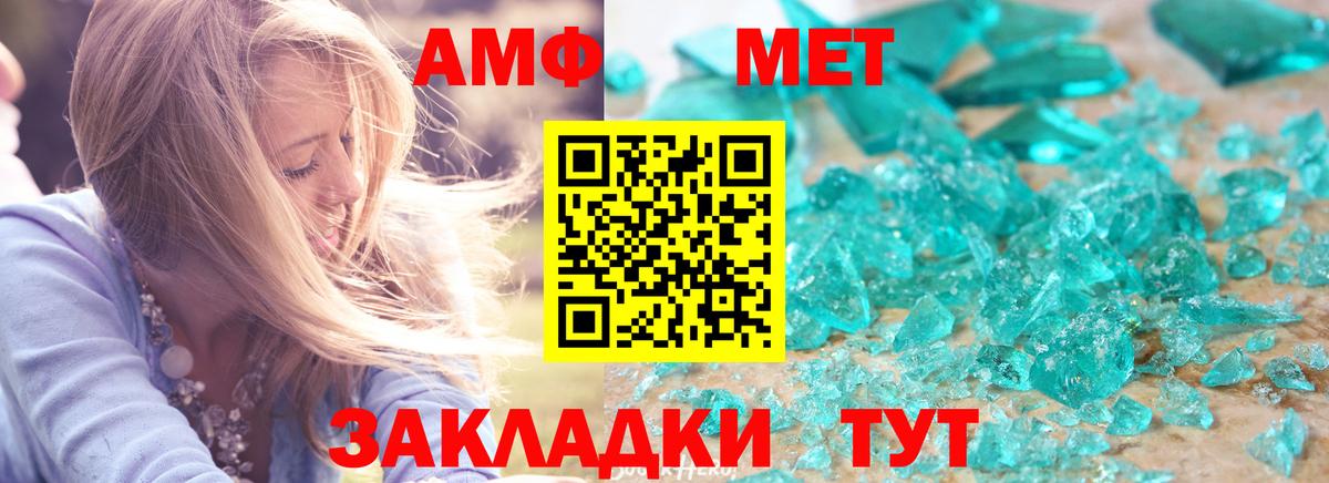 Amphetamine Розовый Краснодар