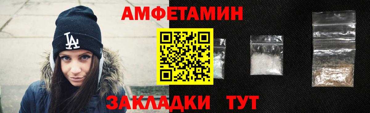 Амфетамин  Амфетамин 97%  Вход с VPN  Краснодар 