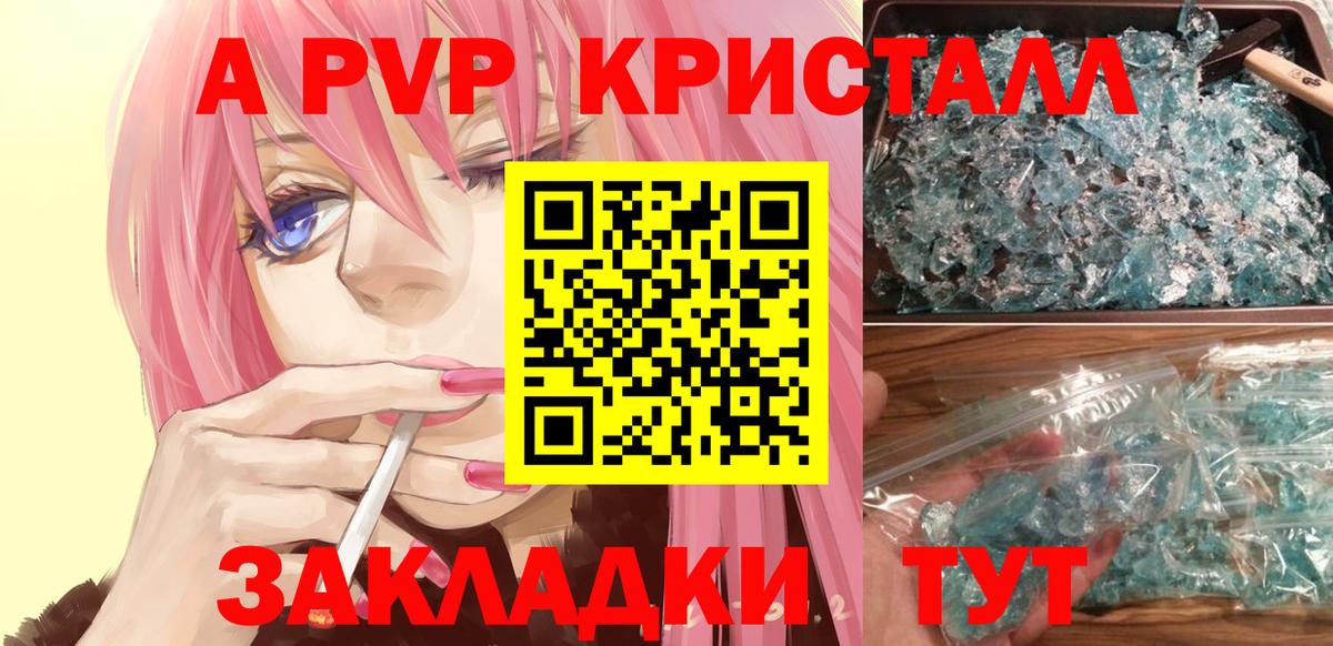 А ПВП VHQ Краснодар