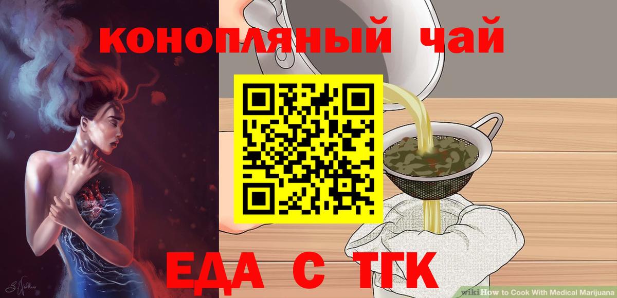 Canna-Cookies марихуана Краснодар