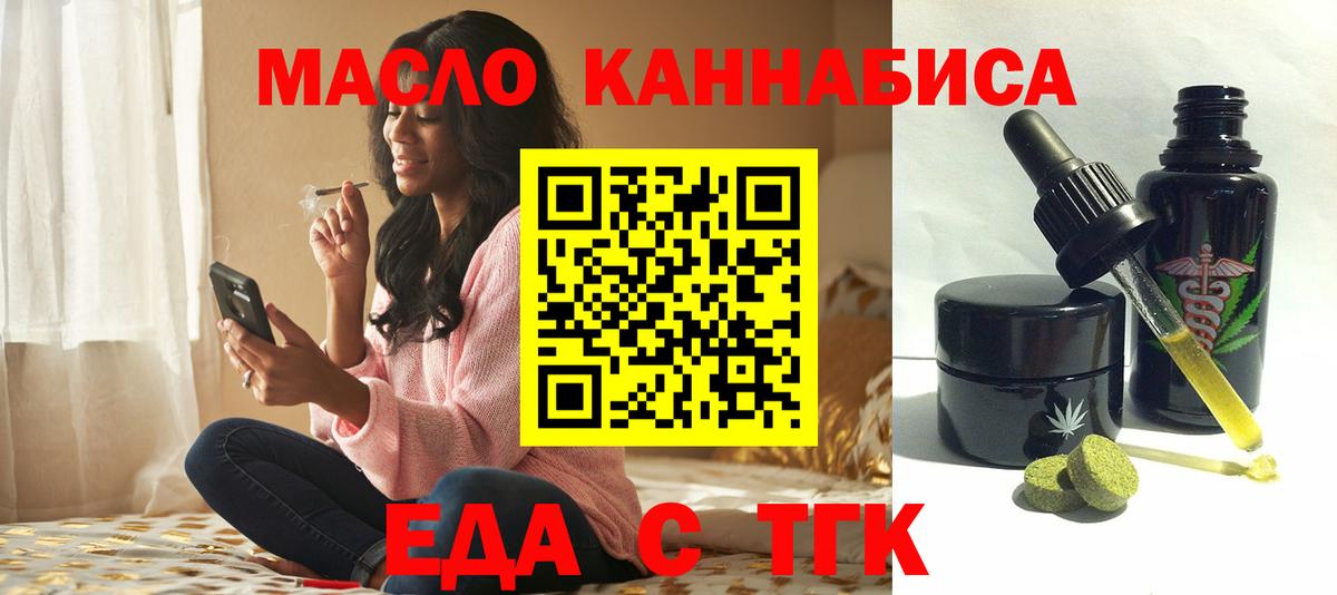 Краснодар  Canna-Cookies марихуана  Вход с VPN 
