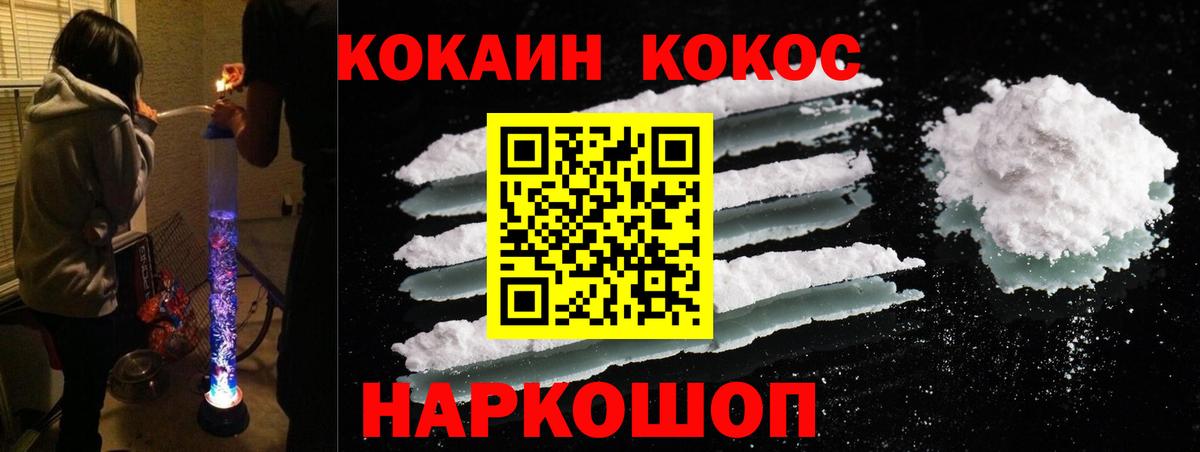 где купить наркотик  КОКАИН Боливия  КОКАИН Fish Scale  Вход с VPN  Краснодар 