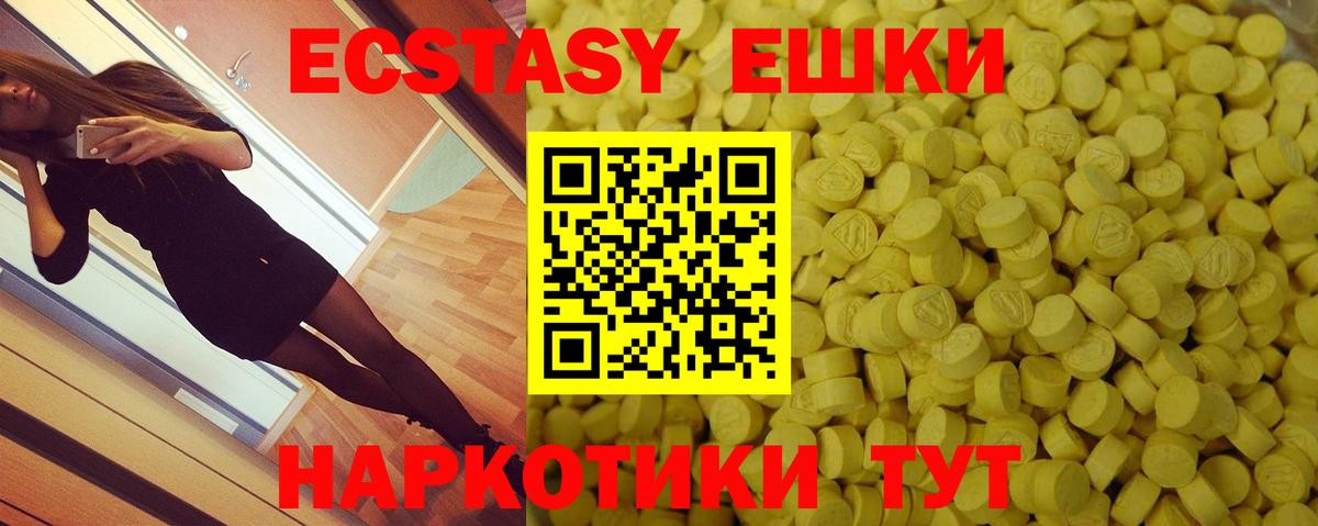 Краснодар  ЭКСТАЗИ 250 мг  Вход с VPN  ЭКСТАЗИ  ЭКСТАЗИ TESLA 