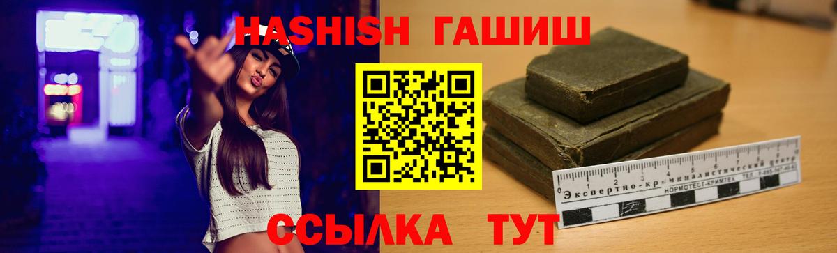 Краснодар  как найти   Вход с VPN  ГАШ Cannabis 