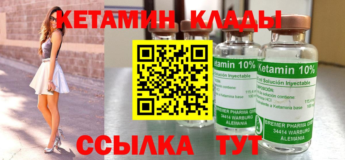 Кетамин VHQ  Вход с VPN  КЕТАМИН ketamine  Краснодар 