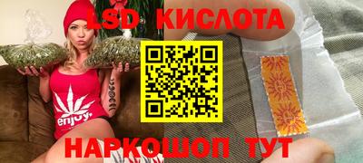 гашишное масло Шелехов