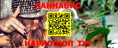 гашишное масло Шелехов