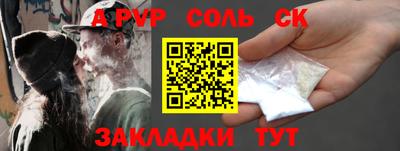соль ск Шахты