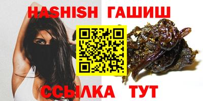 гашишное масло Шелехов