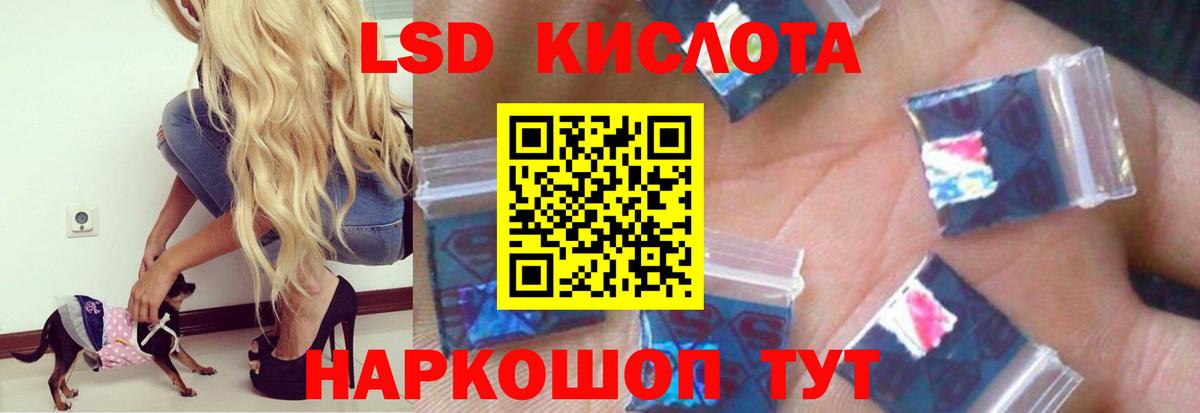 ссылка на мегу ONION  LSD-25 экстази ecstasy  ЛСД экстази ecstasy  Вход с VPN  Краснодар 