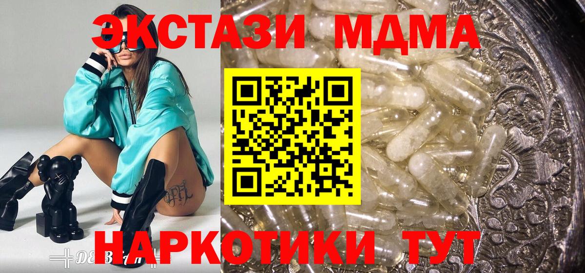MDMA молли Краснодар