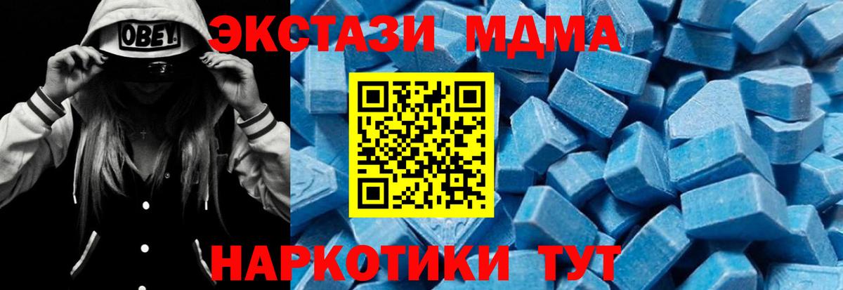 МДМА crystal  MDMA молли  Краснодар  MDMA  Вход с VPN 