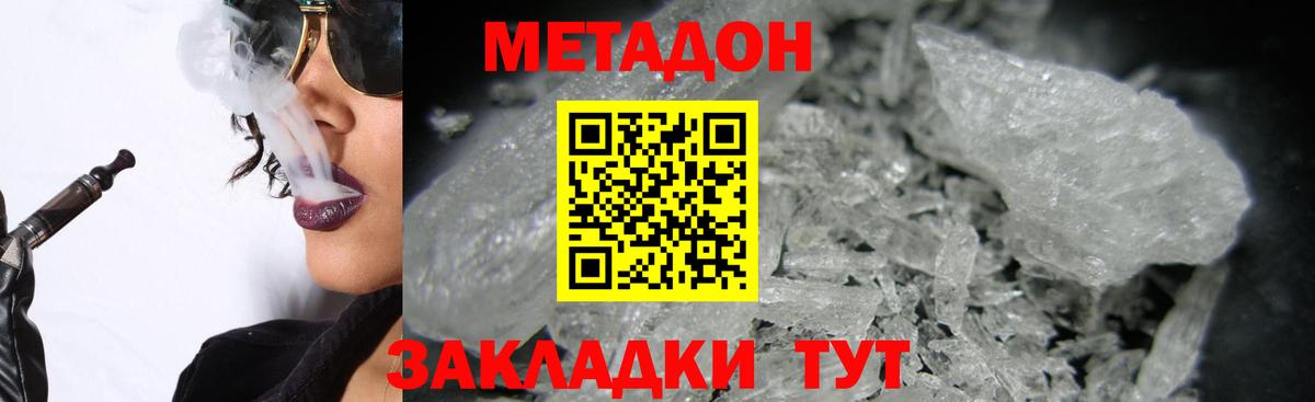 Краснодар  ОМГ ОМГ ССЫЛКА  МЕТАДОН белоснежный  Вход с VPN  Метадон мёд 