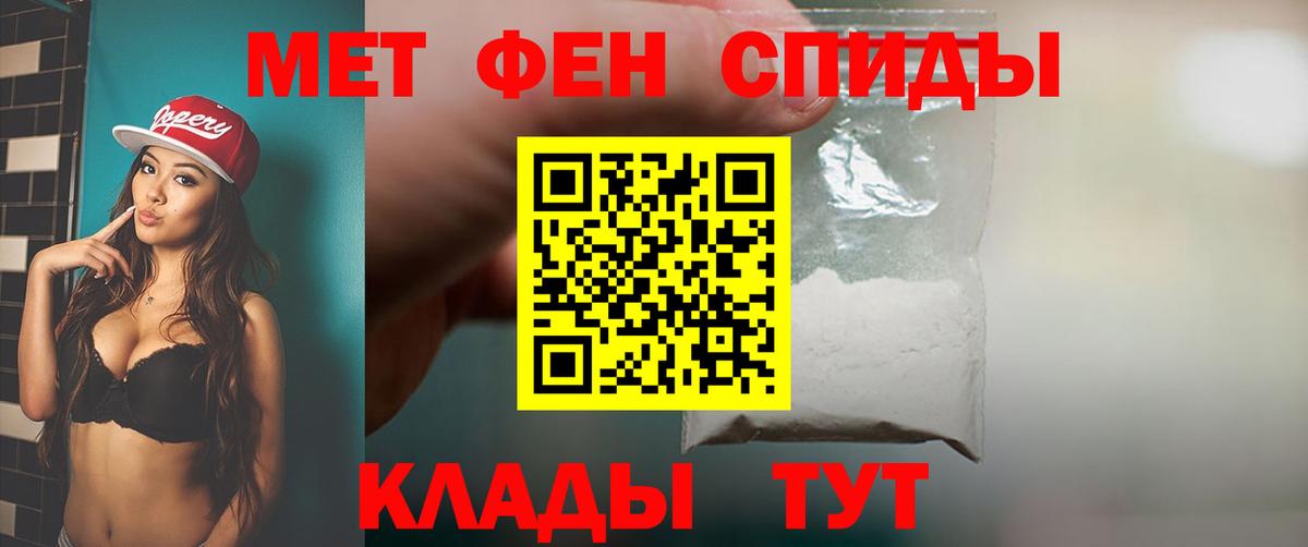 Метамфетамин мет Краснодар