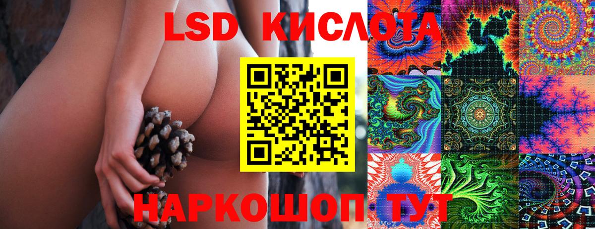 Краснодар  Наркотические марки 1,5мг  Марки N-bome  Вход с VPN 